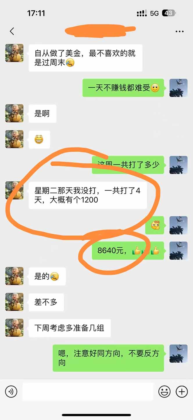图片[3]-美金对冲创业项目，日收益1000-3000，小众暴力项目稳定运行8年-木白网创