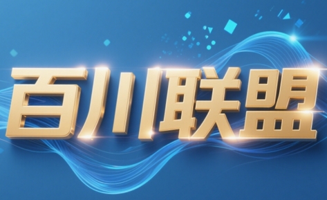 百川联盟·半无人直播(更新8月)-木白网创