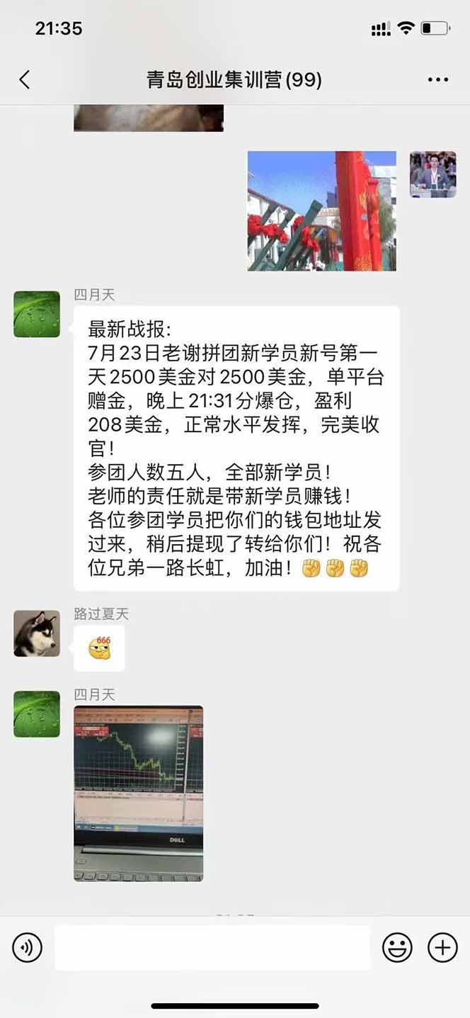 图片[3]-美刀掘金项目，单人每日收益800-3000，稳定运行8年-木白网创