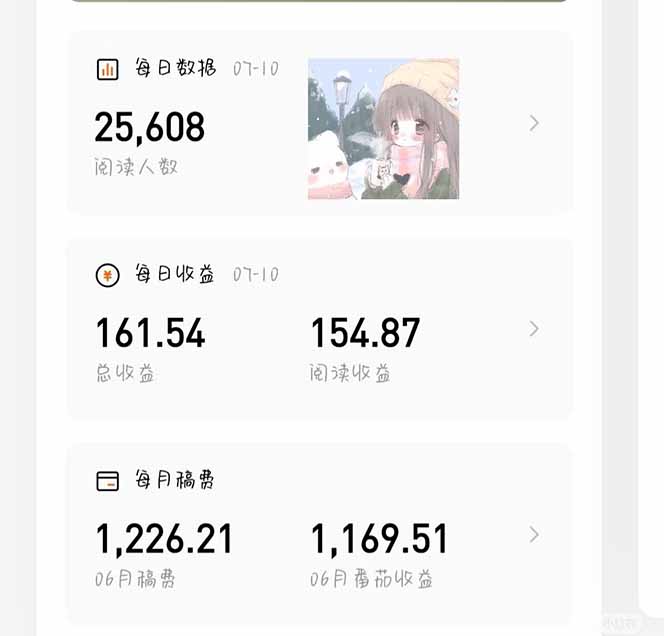 图片[1]-番茄小说创作人搬砖赚稿费，无风控单号日入100＋，小白轻松掌握，可矩…-木白网创