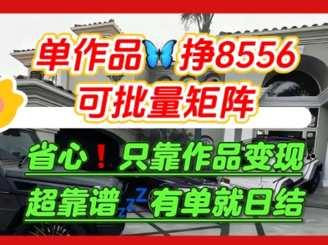【肥肉项目】利用求知欲，做知乎日结拉新，单作品挣8556，可批量矩阵-木白网创