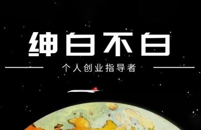 绅白抖店半精细化铺货(更新9月)-木白网创