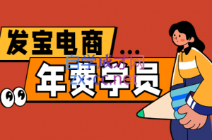 纪主任·拼多多年费会员(更新9月)-木白网创