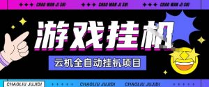 2025暴力挂G自撸项目单窗口30-100＋无上限可批量矩阵操作单窗口无限提秒到账【揭秘】-木白网创