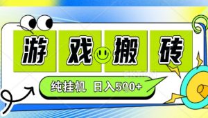 新手当天上手，CSGO游戏挂G，不需要你真玩游戏，一天5张+项目副业网创兼职【揭秘】-木白网创
