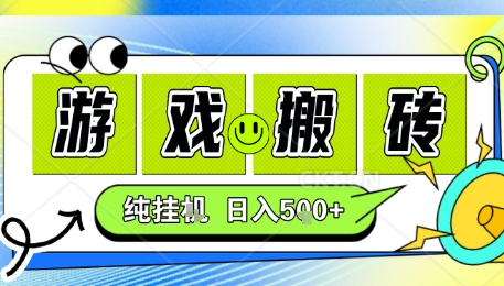 新手当天上手，CSGO游戏挂G，不需要你真玩游戏，一天5张+项目副业网创兼职【揭秘】-木白网创