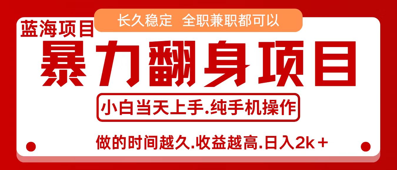图片[1]-零成本信息差赚钱，小白轻松上手，年前翻项目，8天赚1.6w-木白网创