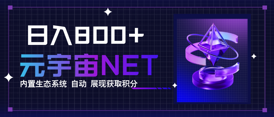 全新手游整合平台《元宇宙》，一次打开多端窗口，同时试玩3~5款游戏，日入800+-木白网创