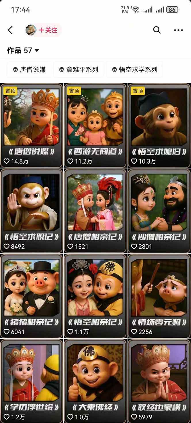 图片[1]-潮式无厘头抖音变现课，独创工业化生产流程，单号月收益2万+-木白网创