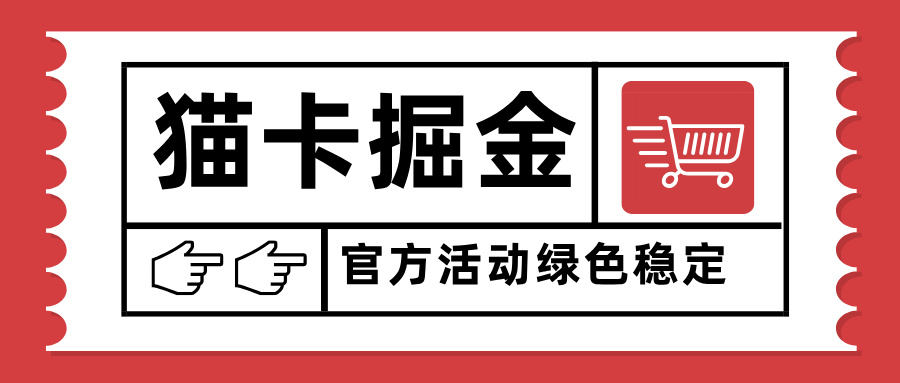 猫卡掘金，单日收益1000+，可矩阵无限放大，设备越多收益越大，新手小…-木白网创