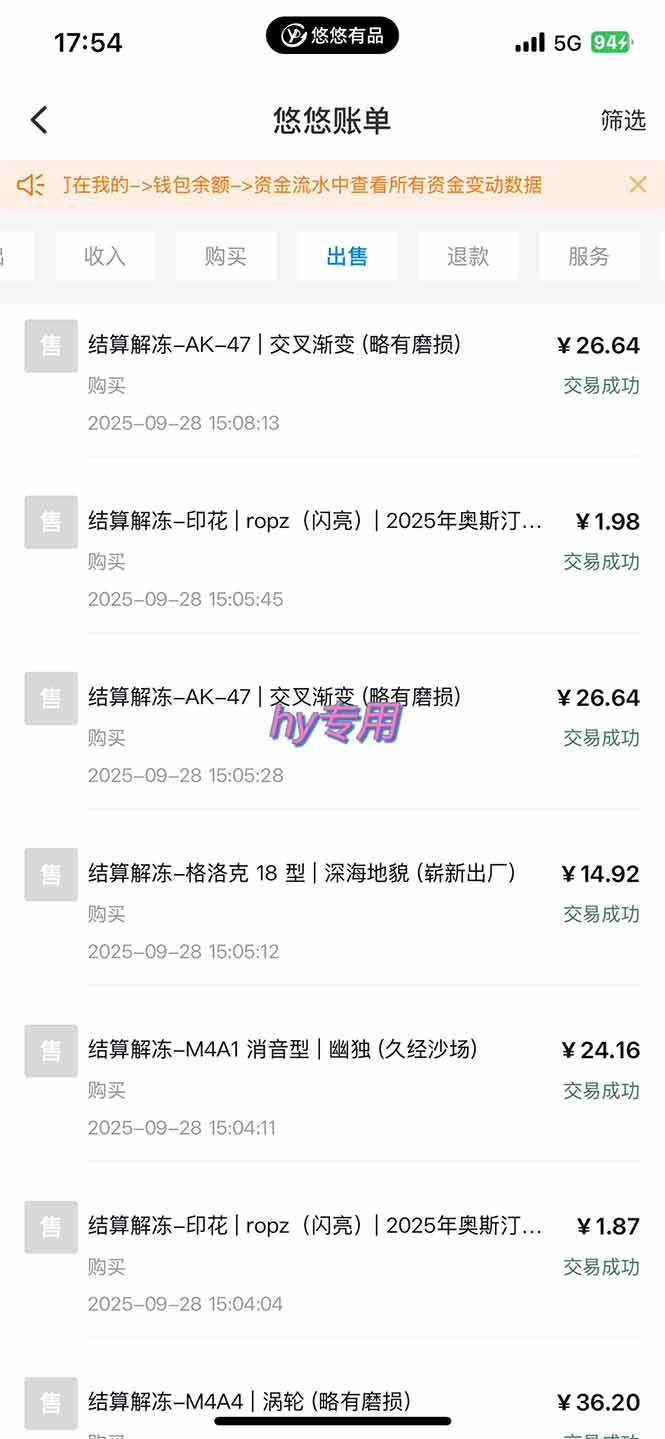 图片[2]-正规游戏副职兼职项目，日入1000+，小白轻松入手！-木白网创