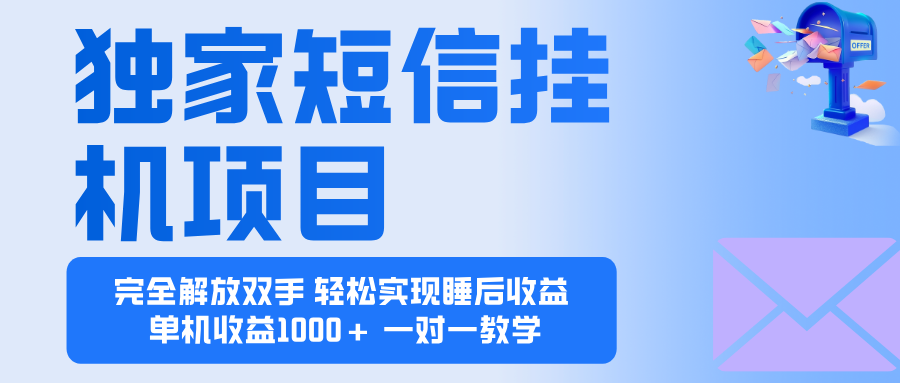 2025全新电脑挂机项目  操作简单，单机当天收益1000+，收益无上限，可…-木白网创