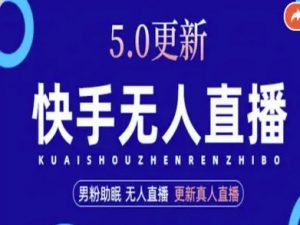 AI数字人快手短视频+虚拟直播，音频提取数字人生成-木白网创