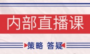 大师兄·鹿鼎山系列内部课程(更新10月)-木白网创