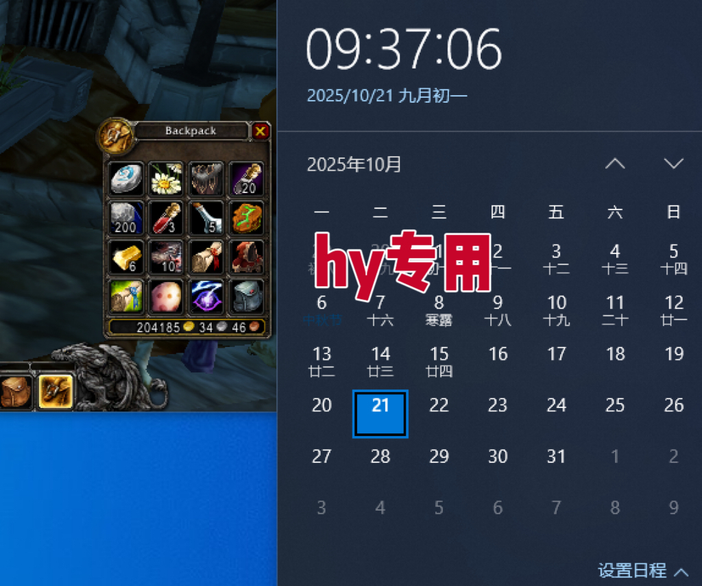 图片[2]-25年底搞钱回家过年，自动游戏挂机掘金，日入千元！-木白网创