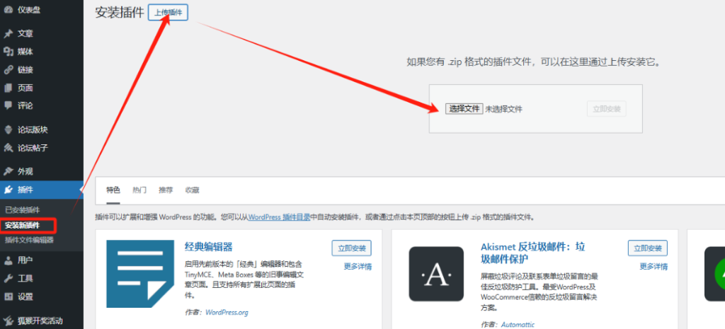 小艾采集资源对接使用教程-木白网创