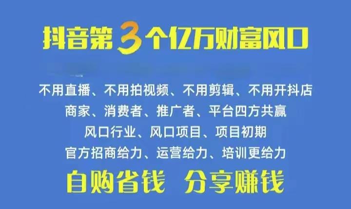 火爆全网的抖音优惠券 自用省钱 推广赚钱 不伤人脉 裂变日入500+ 享受…-木白网创