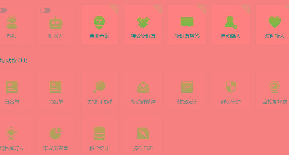 (8580期)功能齐全的微信自动清粉软件，可自用可变现，一天400+，0成本免费分享-木白网创