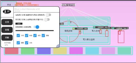 香肠派对免费辅助分享-木白网创