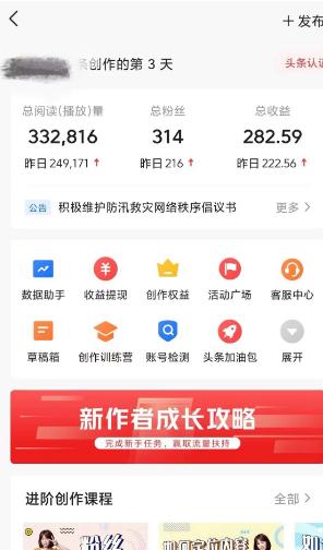 图片[2]-(9260期)AI自动创作头条爆文最新玩法 1W播放100收益 复制粘贴月入5000+小白首选项目-木白网创