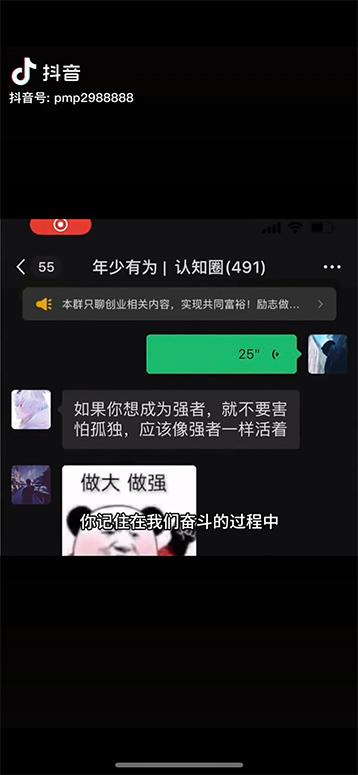 图片[2]-男天门抖音口播视频日引500+创业粉拆解教程！含不出镜等多种玩法普通人…-木白网创