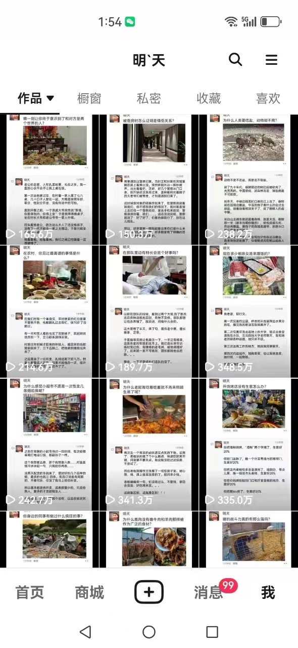 图片[4]-短视频创作者必看：从零开始打造爆款视频教程，日收益300+橱窗盈利秘诀-木白网创