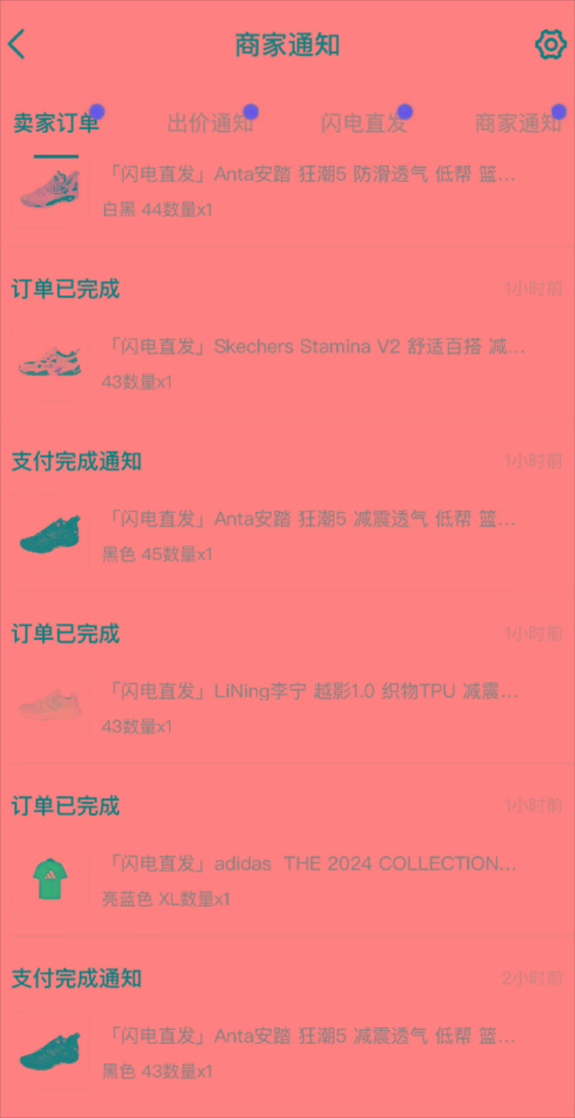 图片[1]-外面收费298的得物球鞋搬砖项目详细拆解教程-木白网创