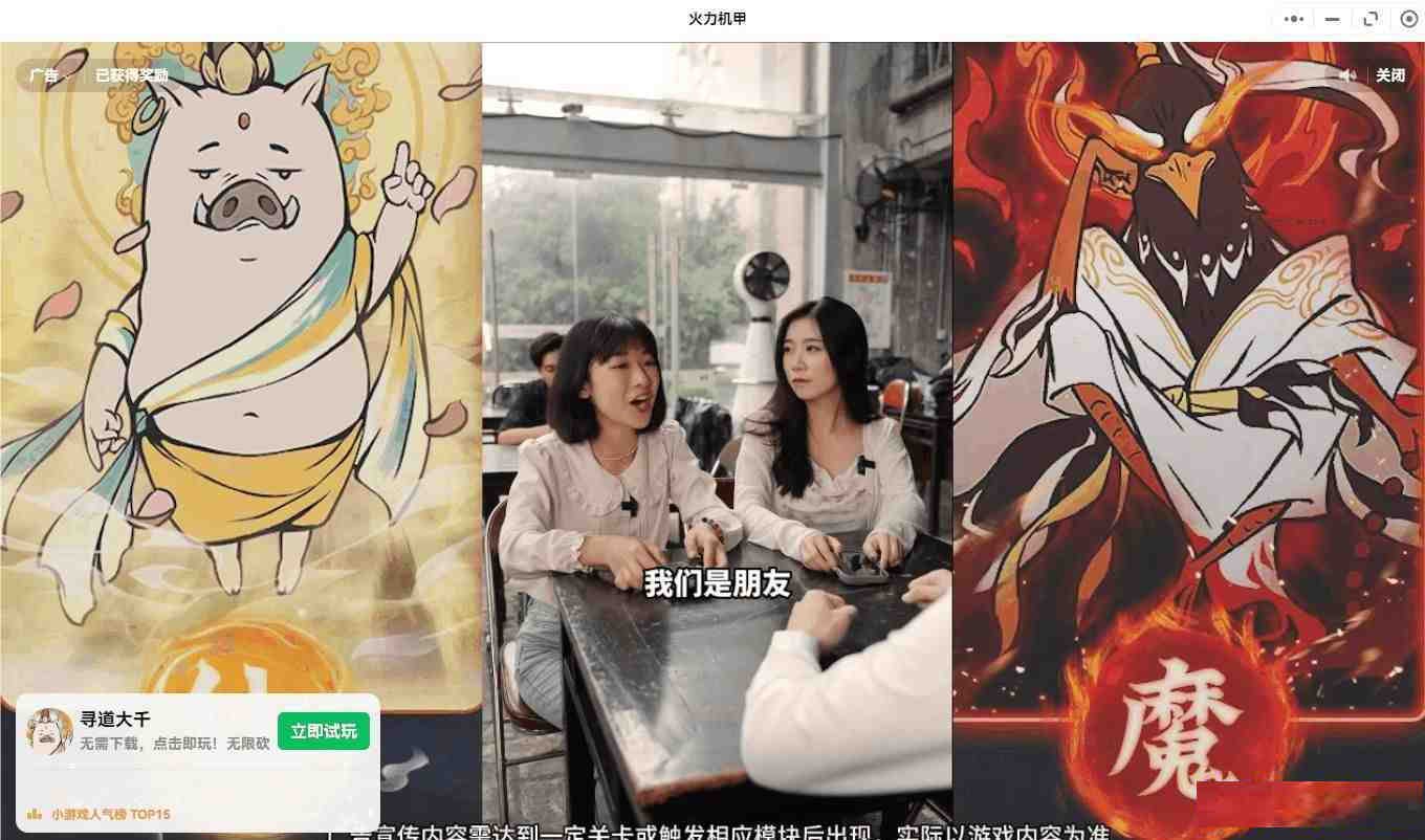 【PC】微信小程序跳广告-木白网创