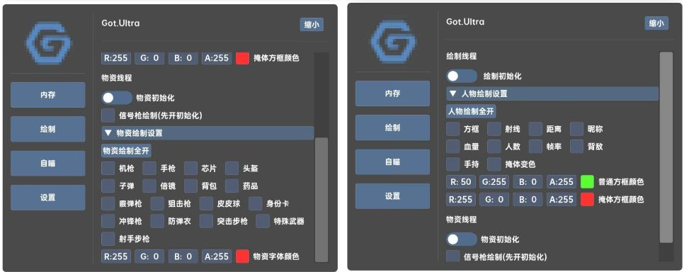 香肠派对GOT.Ultra辅助免费版-木白网创