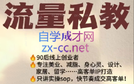 当儿姐姐·小红书流量私教-木白网创