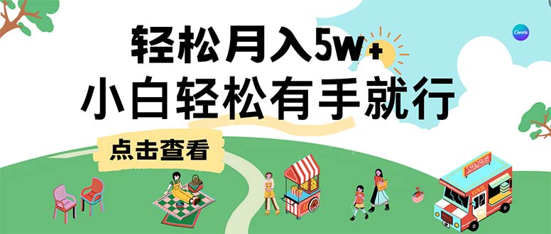 7天赚了2.6万，小白轻松上手必学，纯手机操作-木白网创