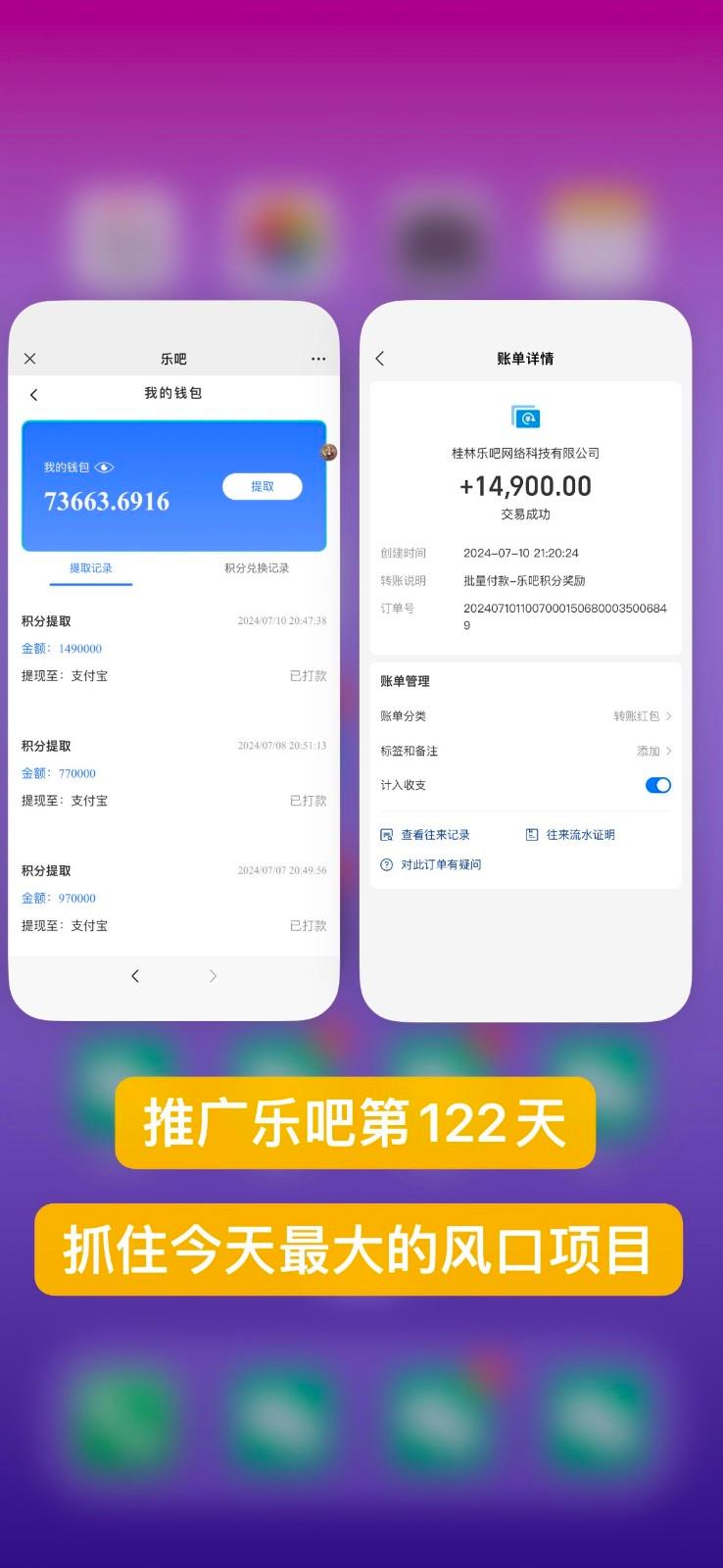图片[2]-乐吧量化工具看广告，单工具4-6米，批量10000+，手机电脑均可操作-木白网创