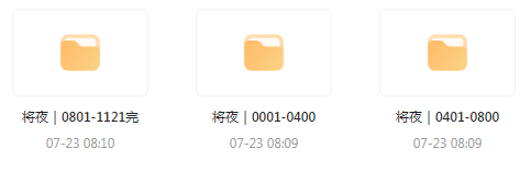 将夜｜玄幻文｜广播剧-木白网创