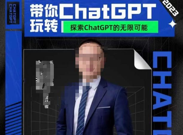 大山·AI在外贸场景的高效应用，专为外贸人量身打造的AI课程，从入门到进阶-木白网创