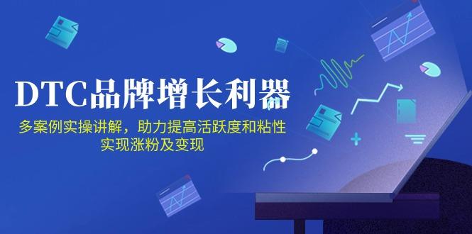 DTC 品牌 增长利器：Facebook Group私域 营销，提高活跃度和粘性 实现-木白网创