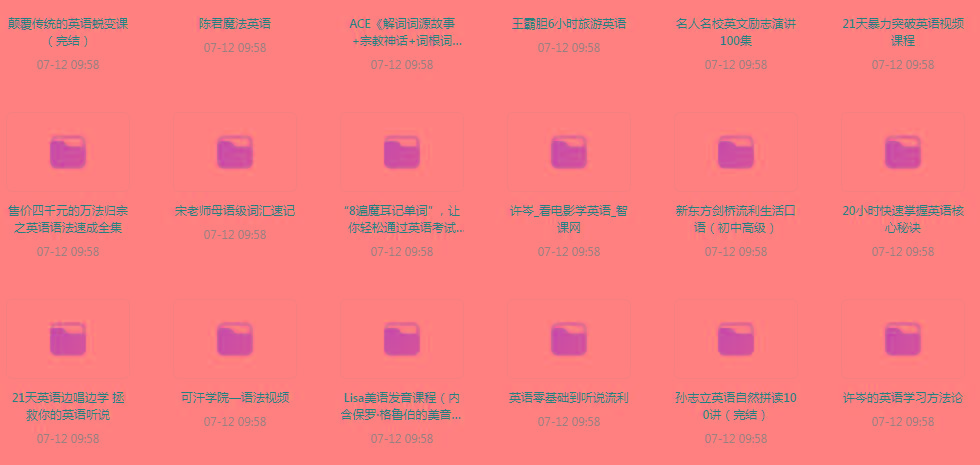 英语学习专题【350GB】-木白网创