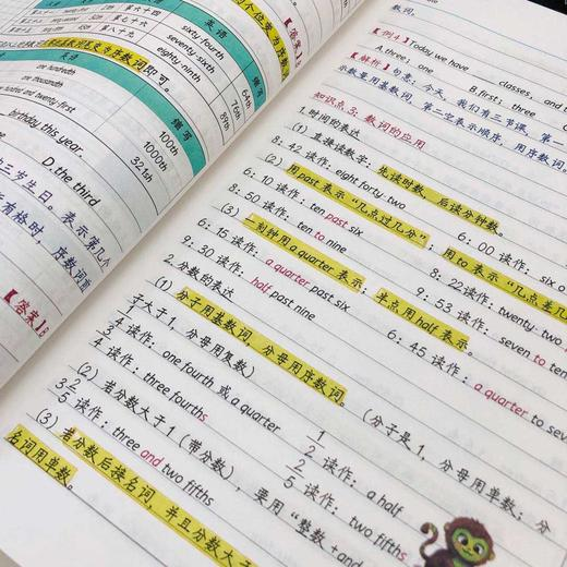 初中九科学霸笔记（无水印）-木白网创