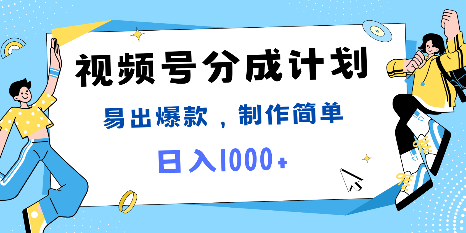 视频号热点事件混剪，易出爆款，制作简单，日入1000+-木白网创