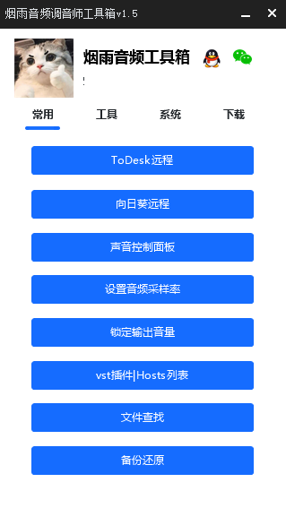调音师工具箱EXUI源码-木白网创