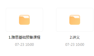 雅思词汇语法基础预备课-木白网创