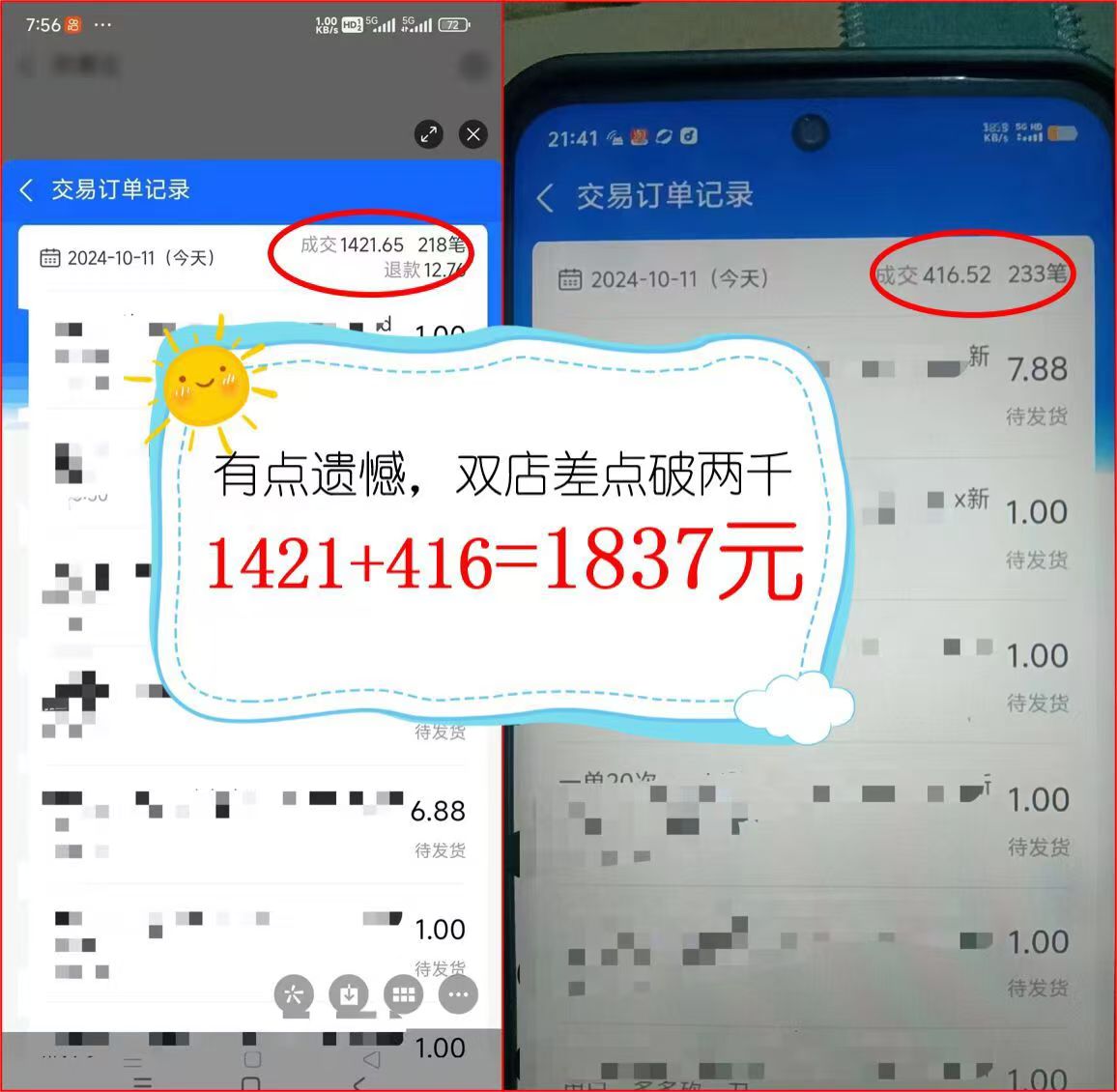 图片[2]-2024年闲鱼虚拟资产 日入2000+ 利用人性 让客户上瘾 不停地复购-木白网创