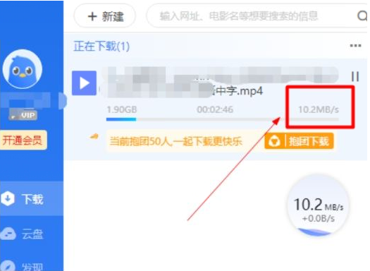电脑版迅雷会员版七月最新 解锁永久SVIP后下载速度达60-木白网创
