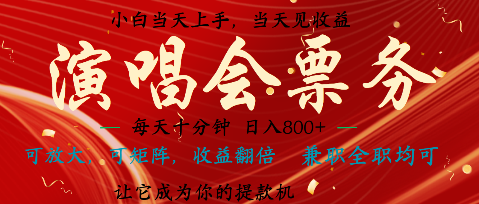 无脑搬砖项目 0门槛 0投资 可复制，可矩阵操作 单日收入可达2000+-木白网创