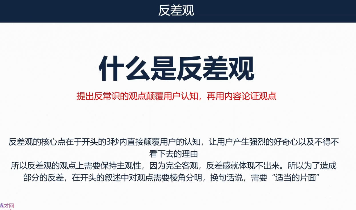 三把刀·七步文案课-木白网创