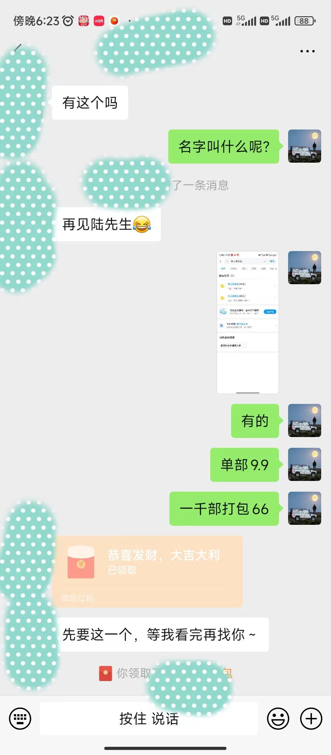 图片[1]-(9276期)全新模式短剧玩法–私域操作零成本轻松日收600+(附582G短剧资源)-木白网创
