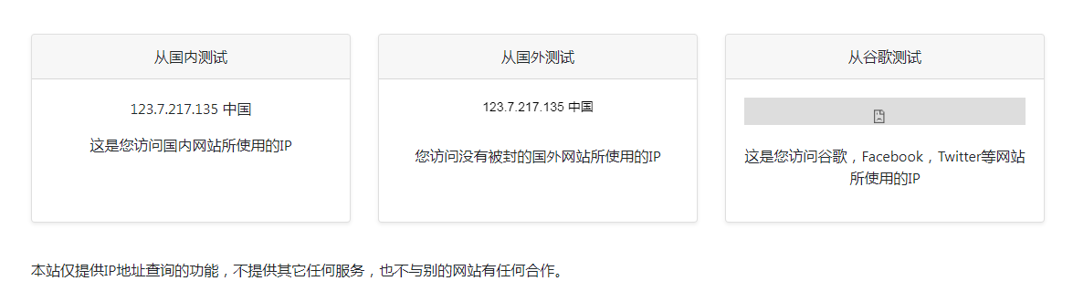 ip111 在线IP地址查询工具-木白网创