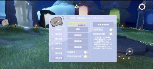 光遇直装[悠米]适配0.12.8版本-木白网创