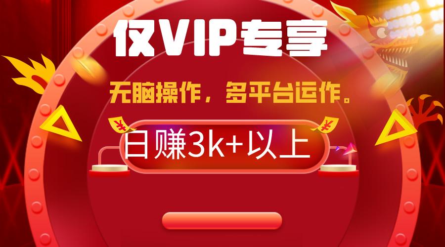 (9377期)2024年最新一键多平台带货，这么简单无脑的操作日入3k+你玩过吗？几分钟…-木白网创