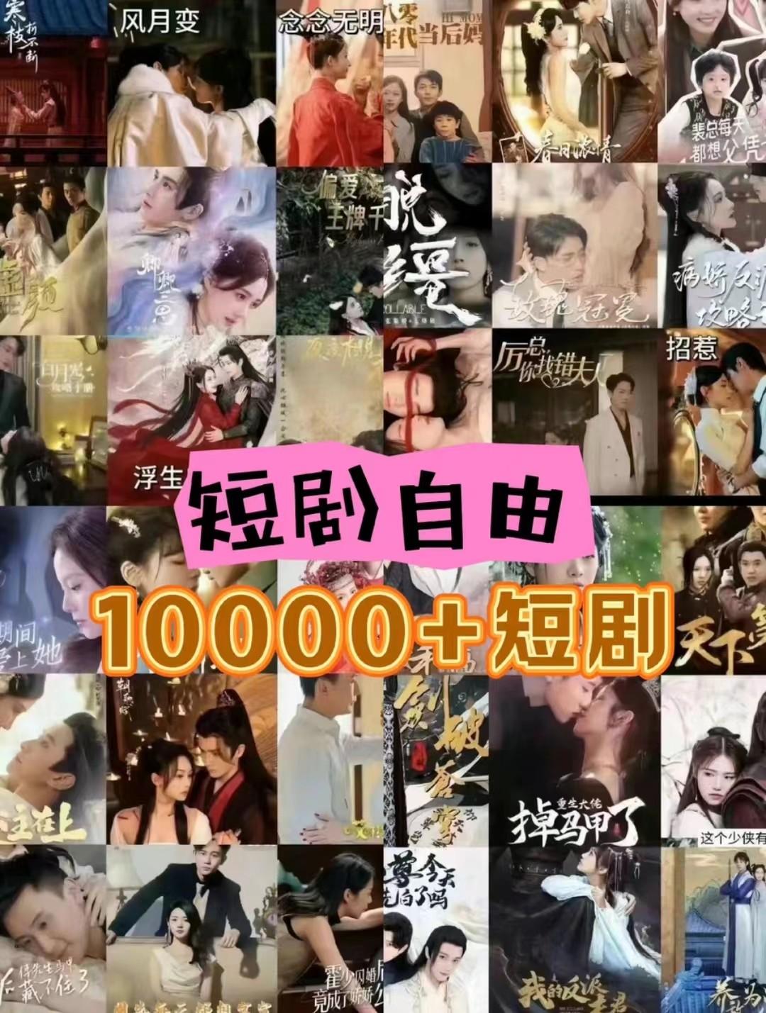 图片[1]-打造完全属于自己的个人短剧库，实现网盘拉新与私域变现的完美融合！-木白网创