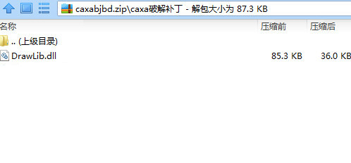 CAXA数控车2016破解文件 32位/64位-木白网创